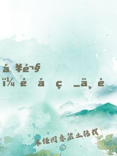 別鬧，郁先生